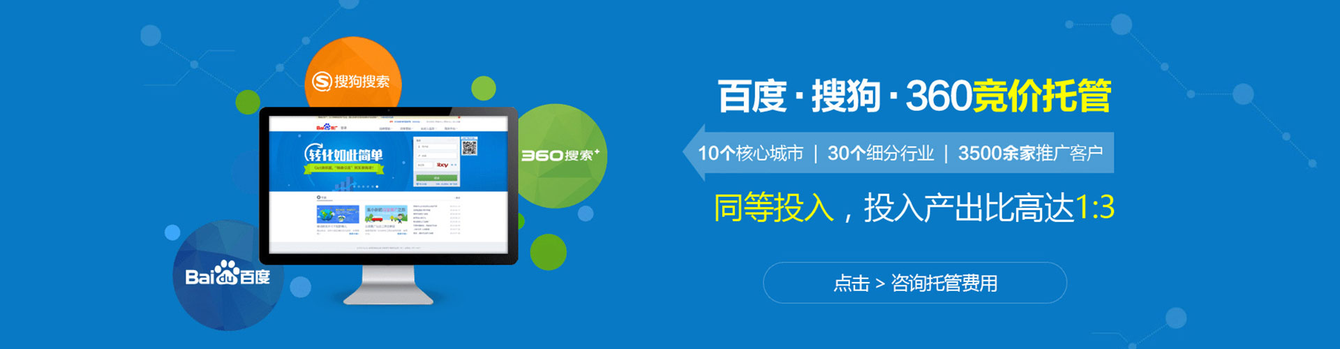 三河信息流投放